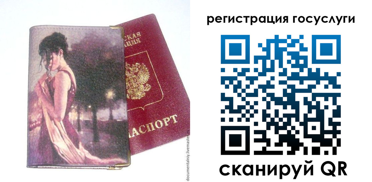 найти адрес прописки в Белорецке