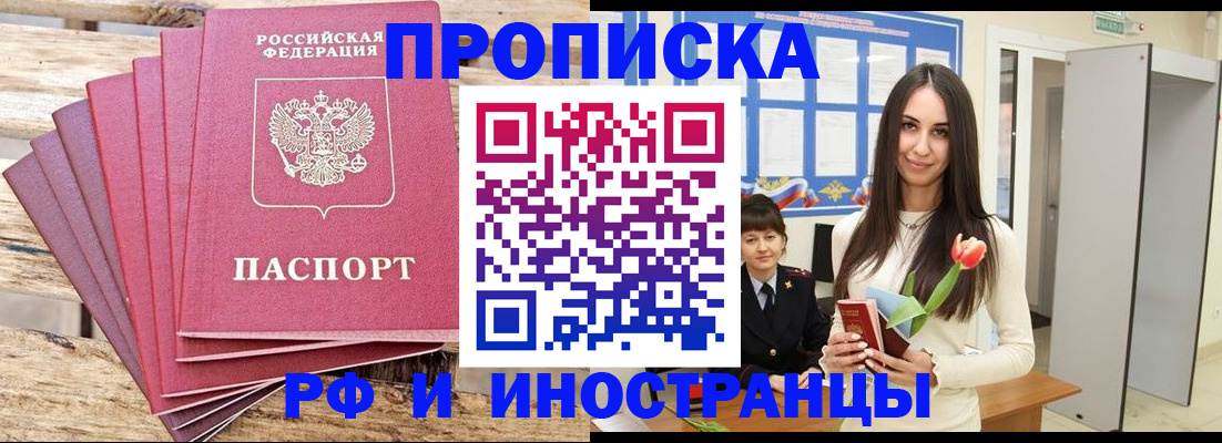 найти адрес прописки в Белорецке