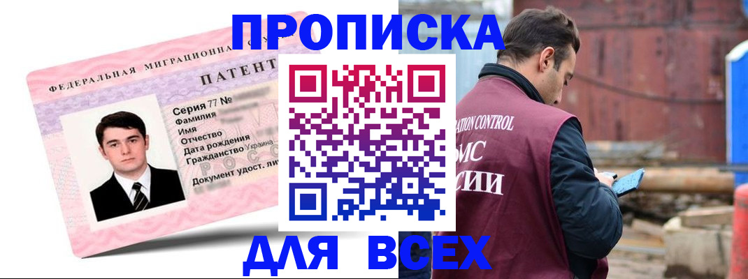 регистрация для школы в Белорецке