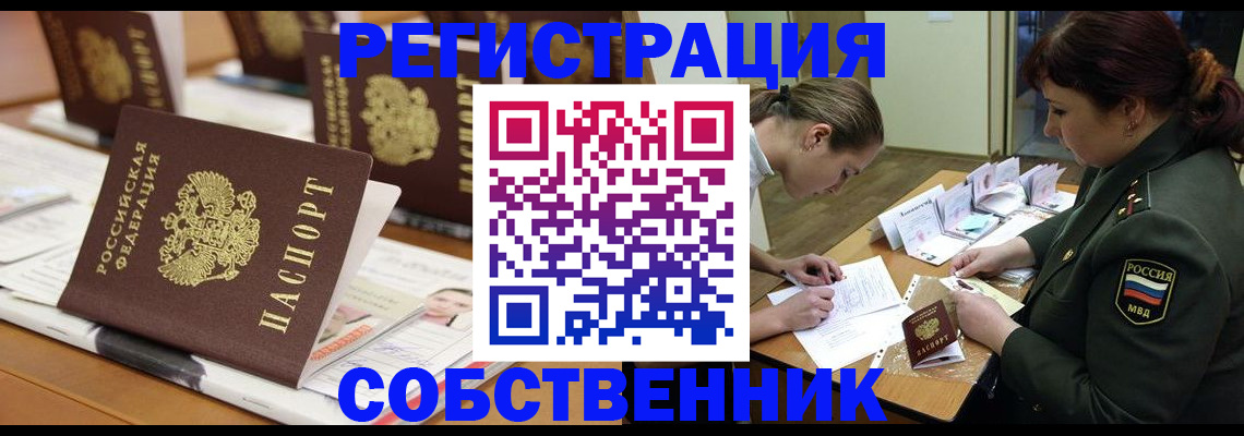 временная регистрация госуслуги в Белорецке